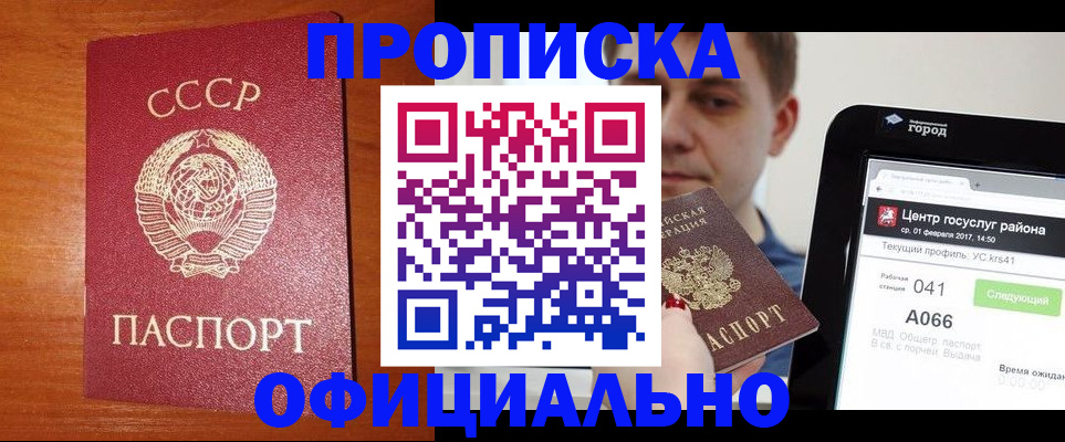 временная регистрация гарантия в Валдае