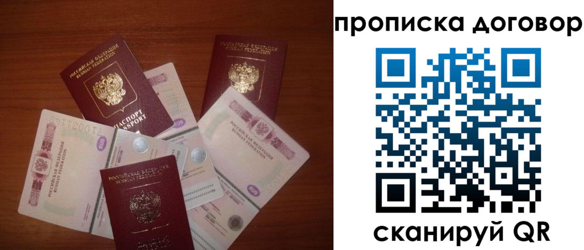 прописка для школы в Валдае