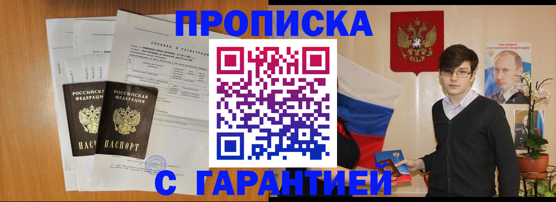 прописка для военкомата в Валдае