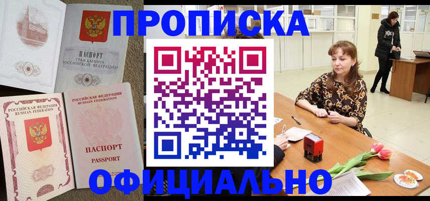 временная регистрация в квартире в Валдае