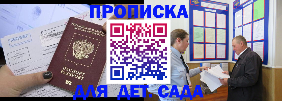 временная регистрация госуслуги в Валдае