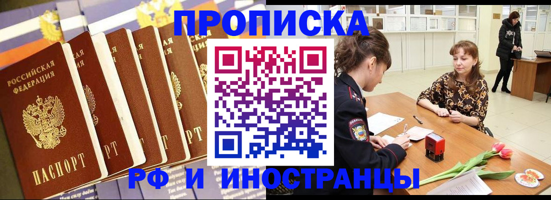 временная регистрация законно в Валдае