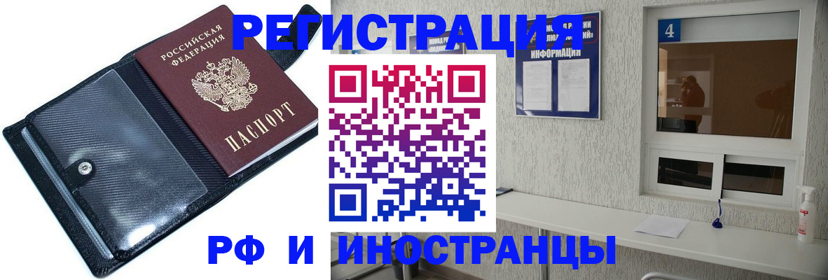 временная регистрация законно в Валдае